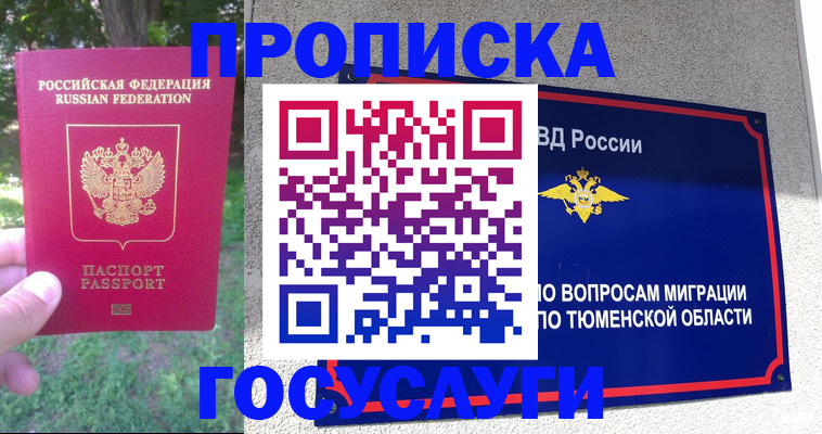 прописка для кредита в Кировской области